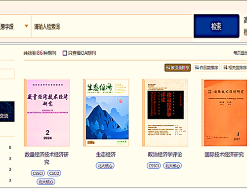 中國頂級學刊/電子書平台
