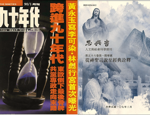 冷戰如何形塑亞洲民主？四種語言，四種答案