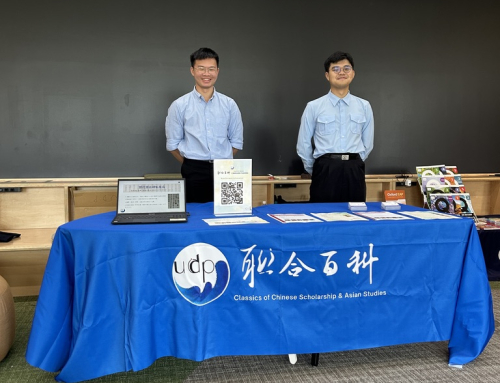 ASCJ 2026 @ Tokyo: Rethinking Asian Studies from a Transregional Perspective