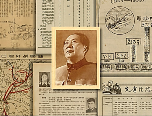 毛澤東時代資料庫（1949-1976）